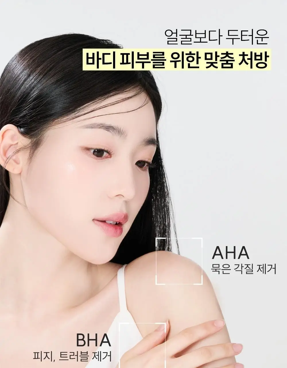 [트러블 흔적 7일개선] 오프온 등드름 바디워시(유수분밸런스케어) 상세페이지 28